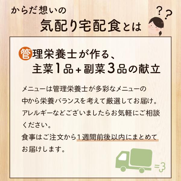 超安い 冷凍弁当 塩分制限気配り宅配食 ７食セット 初回送料無料 Columbiatools Com