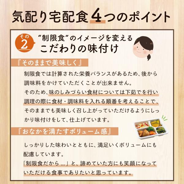 超安い 冷凍弁当 塩分制限気配り宅配食 ７食セット 初回送料無料 Columbiatools Com