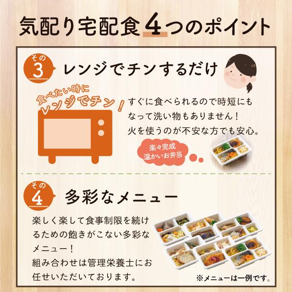 超安い 冷凍弁当 塩分制限気配り宅配食 ７食セット 初回送料無料 Columbiatools Com