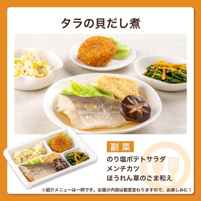 腎臓病食 たんぱく制限 減塩 冷凍弁当 冷凍 弁当 たんぱく質