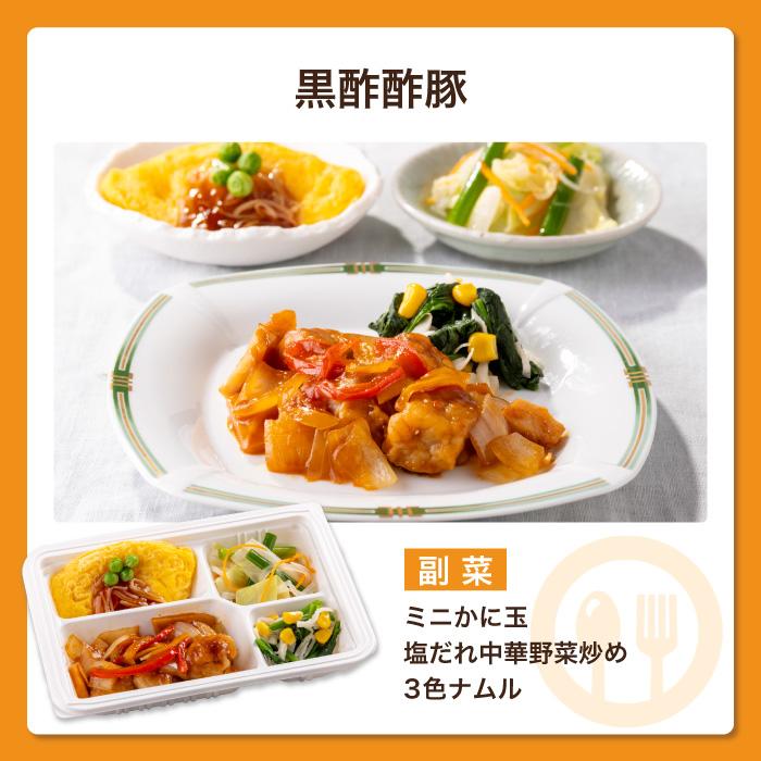 腎臓病食 たんぱく塩分調整 冷凍 弁当 メニュー 豊富 たんぱく 腎臓病食 たんぱく塩分調整 冷凍 弁当 メニュー 豊富 たんぱく