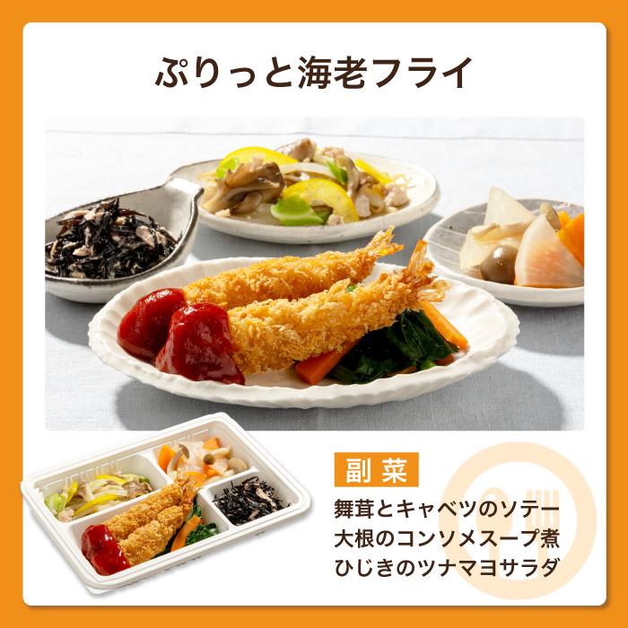 糖尿病食 糖質 カロリー 制限 冷凍弁当 冷凍 弁当 惣菜 メニュー 糖尿病食 糖質 カロリー 制限 冷凍弁当 冷凍 弁当 惣菜 メニュー
