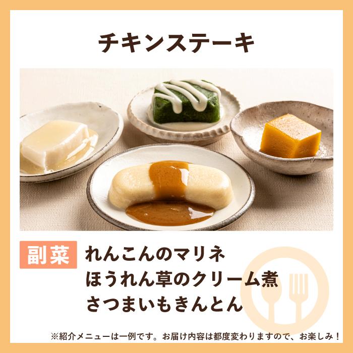 介護 食 高齢者 介護食 ムース 嚥下食 冷凍弁当 冷凍 弁当 嚥下 減塩 