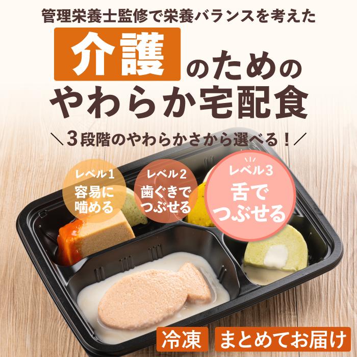 介護 食 高齢者 介護食 ムース 嚥下食 冷凍弁当 冷凍 弁当 嚥下 減塩