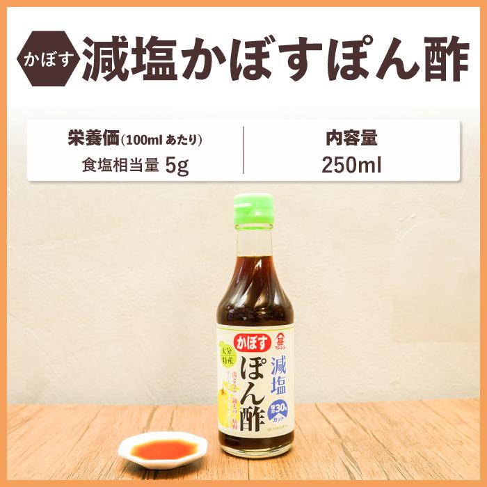 減塩 減塩調味料 減塩醤油 減塩味噌 減塩白だし 減塩ぽん酢 減塩食 塩分カット 塩分制限 塩分調整 塩分控えめ 血圧 高血圧 心疾患 管理栄養士 厳選 ほどよく |  | 08