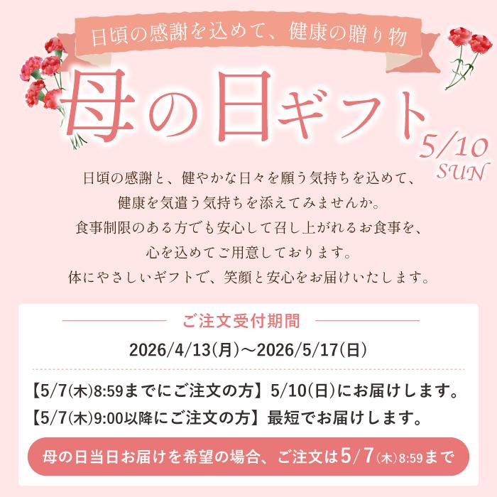 減塩 減塩調味料 減塩醤油 減塩味噌 減塩白だし 減塩ぽん酢 減塩食 塩分カット 塩分制限 塩分調整 塩分控えめ 血圧 高血圧 心疾患 管理栄養士 厳選 しっかり |  | 01