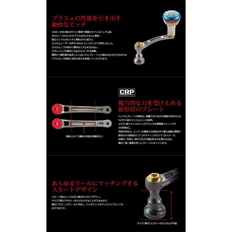 LIVRE リブレ ライトアーム58 アイリス PT35 シマノS2用 限定品 Light