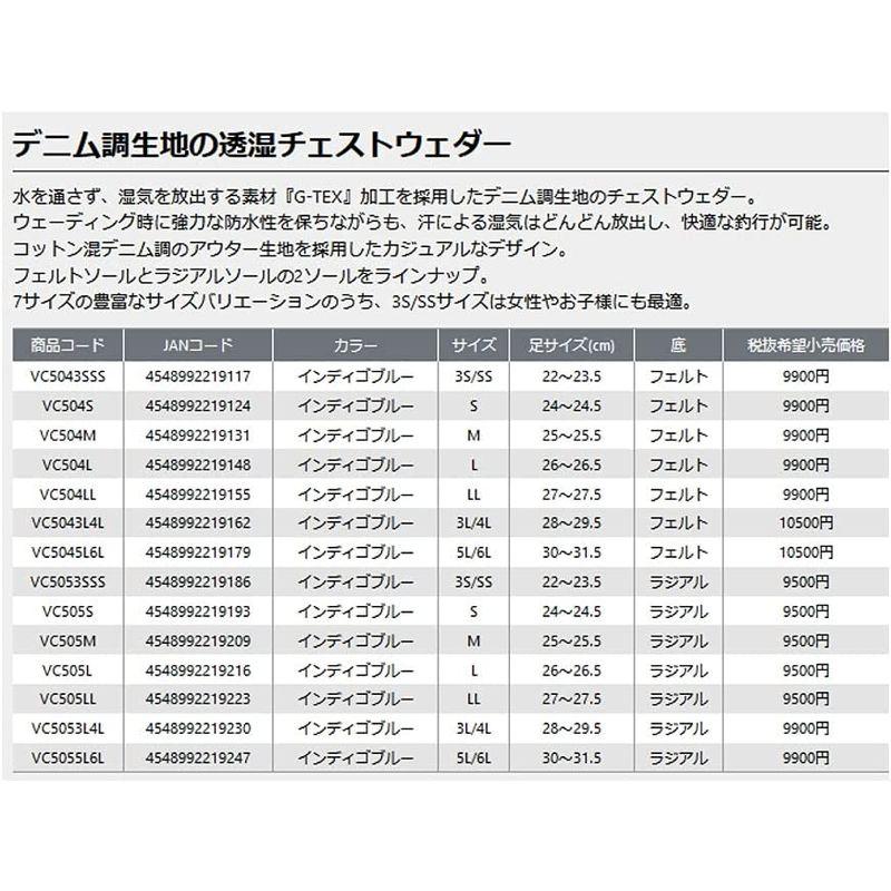 小売価格 ビセオ(VICEO) G-TEXデニムウェダー(チェスト/フェルト) 3L/4Lサイズ VC5043L4L