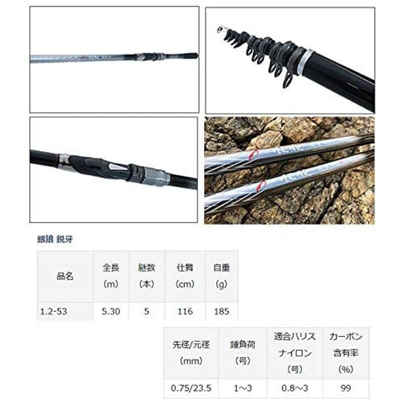 【新商品】 ダイワ 銀狼 鋭牙 1.2-53 【MYK5434908412】(19787円)