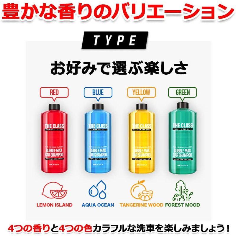 有名な高級ブランド ザクラス バブルマックスカーシャンプー モコモコ泡で汚れの除去は強力に 様々な香りも楽しめる 洗車大国韓国で大人気のカーケアブランドTHE CLASS BUBBLE MAX CAR SHAMPOO 中性洗剤 洗車 洗車用品 カーシャンプー 黄 韓国トップブランドザクラス バブルマックスカーシャンプー モコモコ泡で汚れの除去は強力に様々な香りも楽しめる 洗車大国韓国で2022年度カー