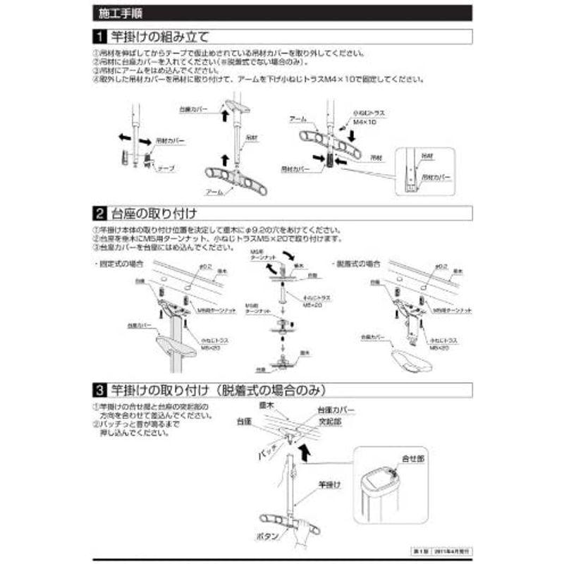 三協立山アルミ　吊下げ型上下可動脱着式竿掛け　サンシルバー　SATKD-02-2　1セット2本組販売