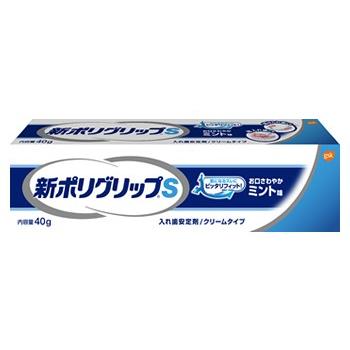 アース製薬　グラクソ・スミスクライン　新ポリグリップ　S　(40g)　入れ歯安定剤　【管理医療機器】
