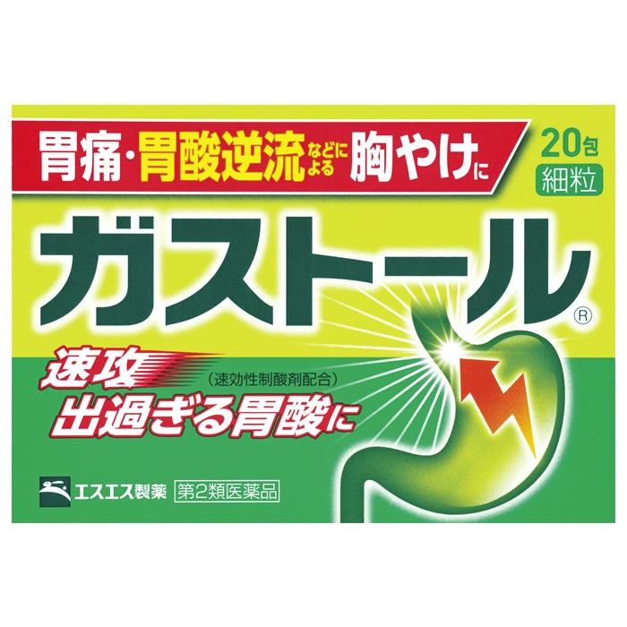 【第2類医薬品】エスエス製薬　ガストール細粒　(20包)　【セルフメディケーション税制対象商品】 | ガストール | 01