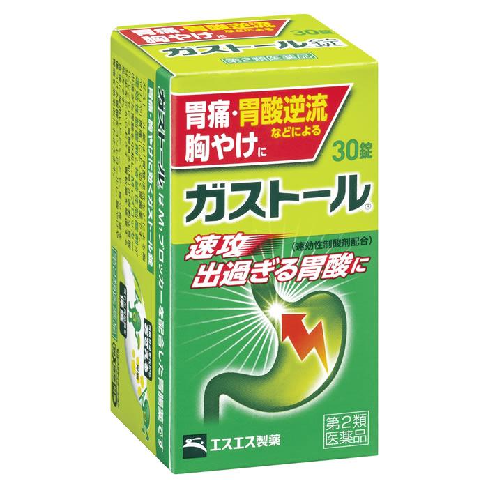 【第2類医薬品】エスエス製薬　ガストール錠　(30錠)　【セルフメディケーション税制対象商品】 | ガストール