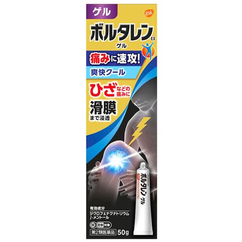 【第2類医薬品】グラクソ・スミスクライン　ボルタレンEXゲル　(50g)　【セルフメディケーション税制対象商品】 | グラクソ・スミスクライン
