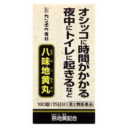 【第2類医薬品】クラシエ薬品　クラシエ　八味地黄丸Ａ　(180錠)｜wellness-web