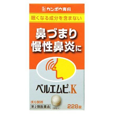 【第2類医薬品】クラシエ薬品　クラシエ　ベルエムピＫ　葛根湯加川キュウ辛夷　エキス錠　(228錠)　【セルフメディケーション税制対象商品】 | Kracie