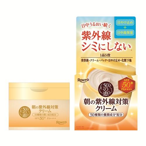 杏玖　50の恵★ 朝の紫外線対策クリーム＋ 薬用美白養潤液 セット ロート製薬 50の恵 朝の紫外線対策クリーム SPF50+ PA++++ (90g