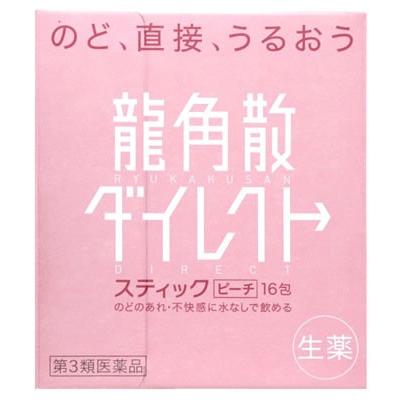 【第3類医薬品】龍角散　ダイレクト　スティック　ピーチ　生薬　(16包)｜wellness-web