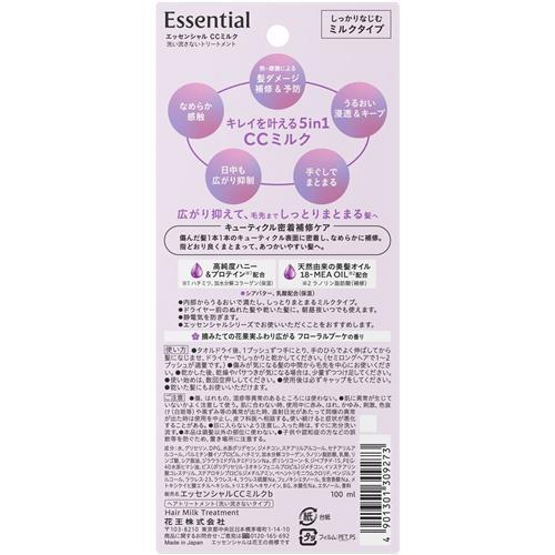 花王 エッセンシャル CCミルク (100mL) 洗い流さないトリートメント | Kao | 01