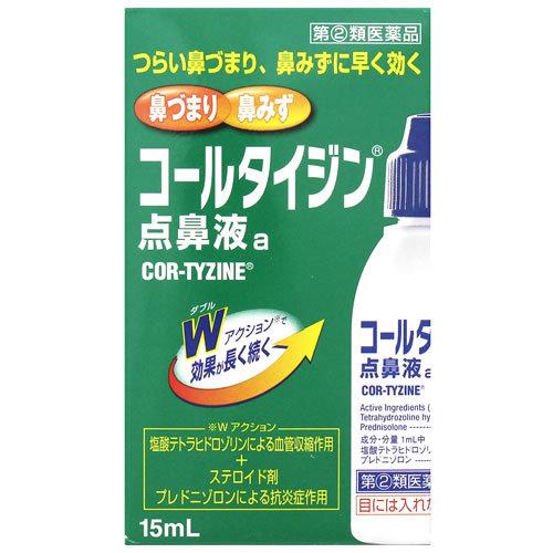 【第(2)類医薬品】アリナミン製薬 コールタイジン点鼻液a (15mL) 点鼻薬 鼻づまり 鼻水　【セルフメディケーション税制対象商品】｜wellness-web