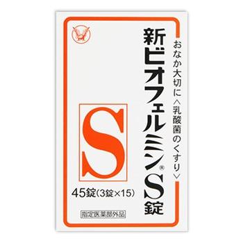 大正製薬　新ビオフェルミンS錠　(45錠)　乳酸菌の整腸薬　【指定医薬部外品】｜wellness-web