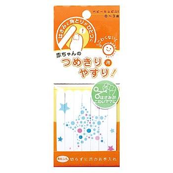 62 Off アリーナ ベビーキュピカ 赤ちゃんのつめきり用やすり 7本 0 3歳 ベビー用爪やすり 爪切り Riosmauricio Com