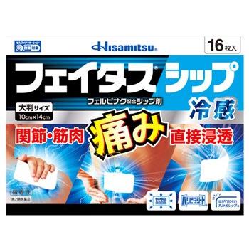 即納 大特価 第2類医薬品 久光製薬 フェイタスシップ 冷感 16枚入 フェルビナク配合シップ剤 フェイタス セルフメディケーション税制対象商品 Wantannas Go Id