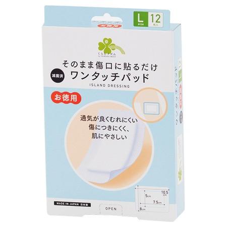くらしリズム ワンタッチパッド Lサイズ お徳用 (12枚入) 絆創膏 傷 