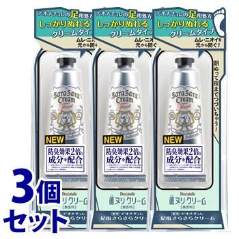 《セット販売》　シービック デオナチュレ 足指さらさらクリーム (30g)×3個セット 足用 制汗剤　医薬部外品｜wellness-web