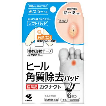 第2類医薬品 小林製薬 ヒール角質除去パッド カクナクト ふつうサイズ 6枚入 足裏 たこ うおの目 ドラッグストアウェルネス 通販 Yahoo ショッピング