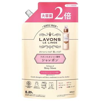 ラボン シャレボン ラ ボン シャレボン オシャレ着洗剤 シャイニームーンの香り つめかえ用 2倍サイズ 800ml 詰め替え用 柔軟剤入り 洗たく用洗剤 ドラッグストアウェルネス 通販 Yahoo ショッピング