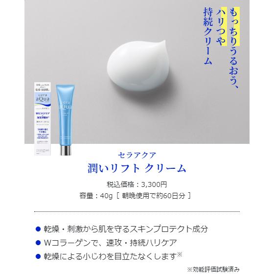 新品未開封　FANCL セラアクア　 洗顔フォーム　化粧水　潤いリフトクリーム FANCL（ファンケル） セラアクア 洗顔フォーム (120g) 洗顔料 送料無料