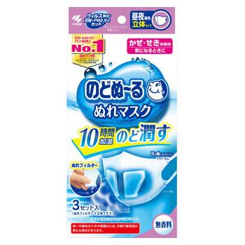 小林製薬 のどぬ〜る ぬれマスク 昼夜兼用 立体タイプ 無香料 (3セット)｜wellness-web