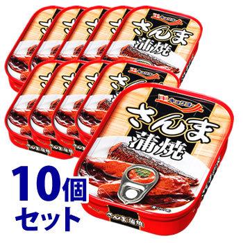 セット販売》 キョクヨー さんま蒲焼 (100g)×10個セット 缶詰 秋刀魚