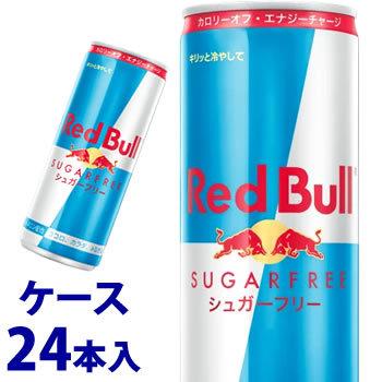 送料無料◇レッドブル シュガーフリーエナジードリンク◇250ml 96本(24