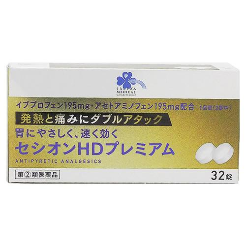 くらしリズムメディカル 【第(2)類医薬品】くらしリズム くらしリズムメディカル 【第(2)類医薬品】くらしリズム