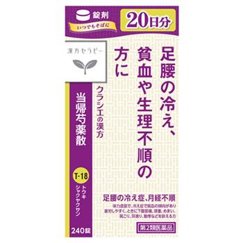 【第2類医薬品】クラシエ薬品 漢方セラピー クラシエ当帰芍薬散錠 20日分 (240錠) とうきしゃくやくさん 足腰の冷え症 月経不順｜wellness-web