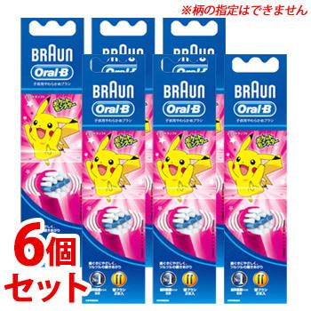 海外正規品 セット販売 P G ブラウン オーラルb キッズ 替ブラシ Eb10 2kg ピンク 2個 6個セット 電動歯ブラシ替え ポケモン ポケットモンスター P G 海外最新 Aleefsurgical Com