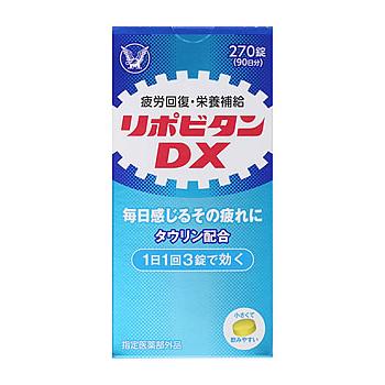 大正製薬 リポビタンDX (270錠) ビタミン含有保健剤　【指定医薬部外品】｜wellness-web