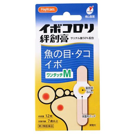 第2類医薬品 横山製薬 イボコロリ絆創膏 ワンタッチm 12枚 魚の目 タコ イボ用薬 ドラッグストアウェルネス 通販 Yahoo ショッピング