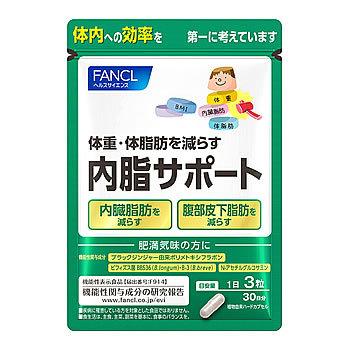 内脂サポート ファンケル 30日分 (90粒) 肥満気味の方に FANCL 機能性  