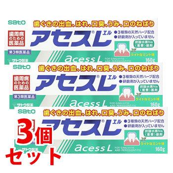 【第3類医薬品】《セット販売》　佐藤製薬 アセスL (160g)×3個セット 歯ぐきの出血 はれ 口臭 うみ 口のねばり｜wellness-web