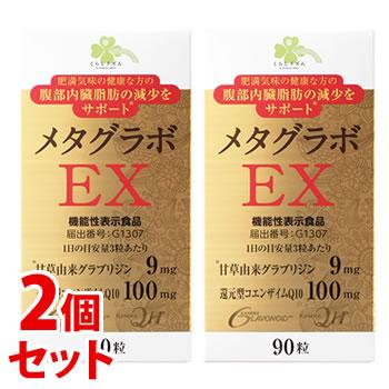 IRIS OHYAMA 《セット販売》 くらしリズム メタグラボ EX (90粒)×2個  