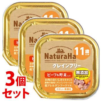《セット販売》　マルカン サンライズ ナチュラハ グレインフリー ビーフ＆野菜入り 11歳以上 (100g)×3個セット ドッグフード | マルカン