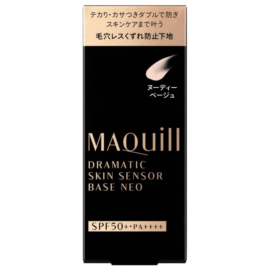 マキアージュ ドラマティックスキンセンサーベースNEO/ヌーディーベージュ12個 セット販売》 資生堂 マキアージュ ドラマティックスキンセンサー