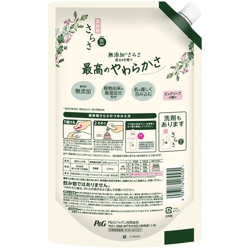 《セット販売》　P\u0026G さらさ 柔軟剤 超ジャンボサイズ つめかえ用 (1350mL)×6個セット 詰め替え用 柔軟仕上げ剤　P＆G_1