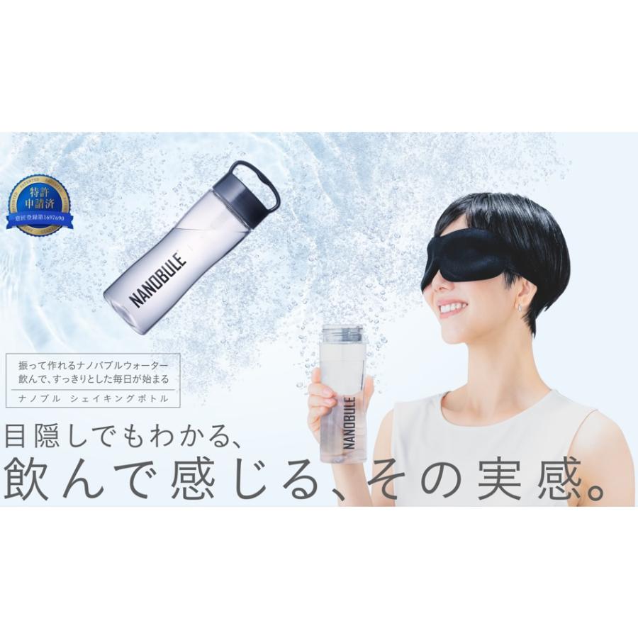 ナノブルシェイキングボトル 450mL (1個) ナノバブルウォーター