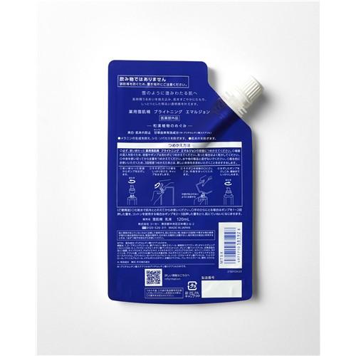 コーセー 薬用 雪肌精 ブライトニング エマルジョン レフィル つめかえ