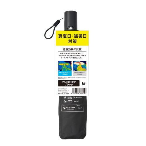 Suzu@同梱割250円です i.D PROTECT U ワンタッチ自動開閉日傘25SSツルハHD限定 BLACK